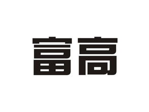 陜西綠盾生物制品有限責任公司與沃澳化工的協(xié)同發(fā)展之路